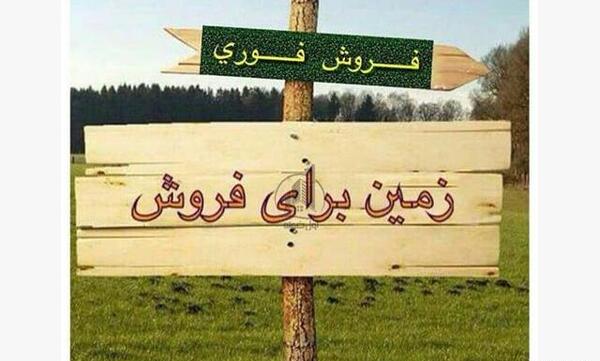 عکس زمین تجاری