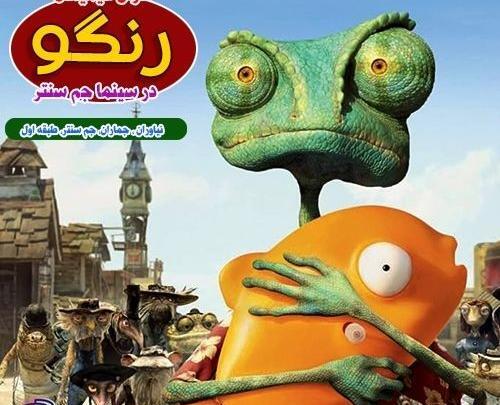 عکس رنگو