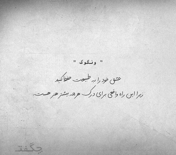 عکس نوشته برای طبیعت