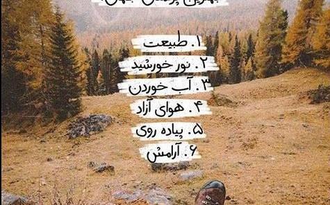 عکس نوشته برای طبیعت