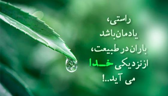 عکس نوشته برای طبیعت