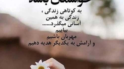 عکس نوشته درباره زندگی سخت
