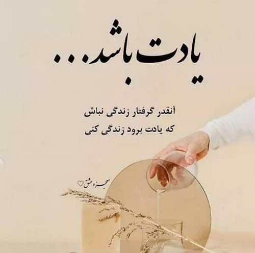 عکس نوشته درباره زندگی سخت