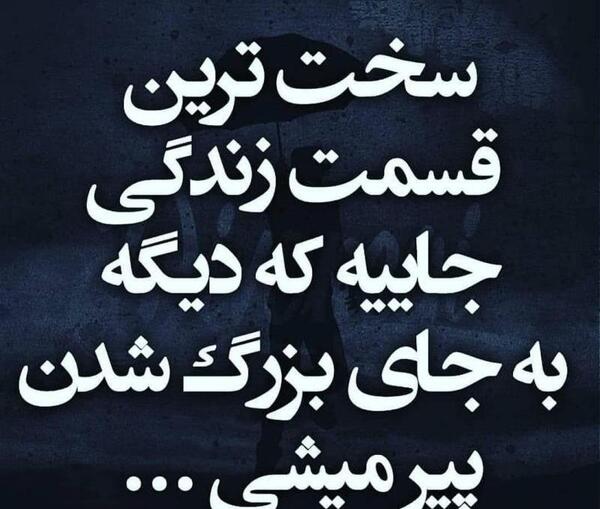 عکس نوشته درباره زندگی سخت
