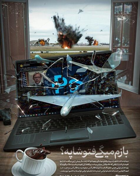 عکس پهپاد شاهد ۱۲۹