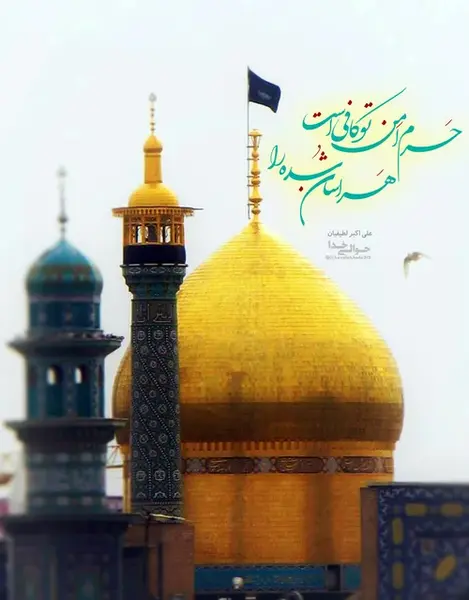 عکس نوشته برای تولد حضرت معصومه