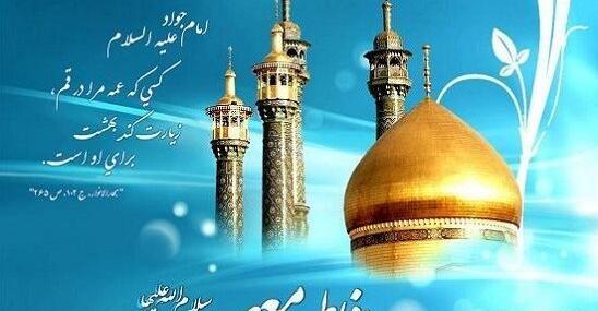 عکس نوشته برای تولد حضرت معصومه