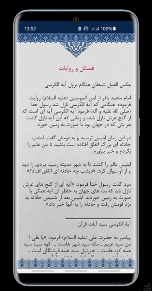 عکس دعای آیت الکرسی