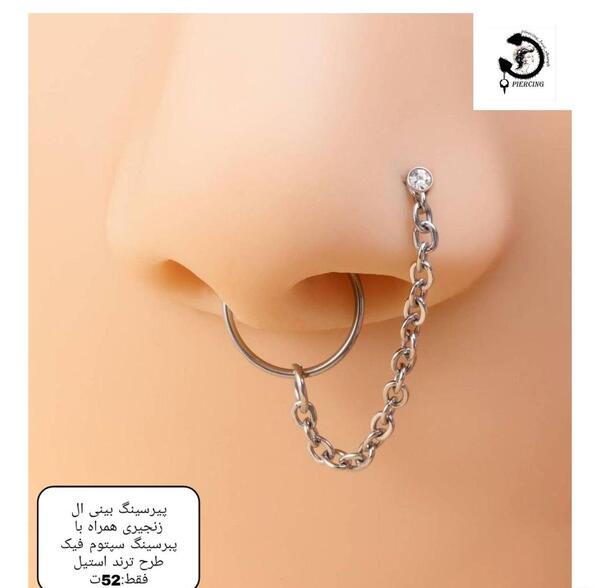 عکس پیرسینگ فیک دماغ