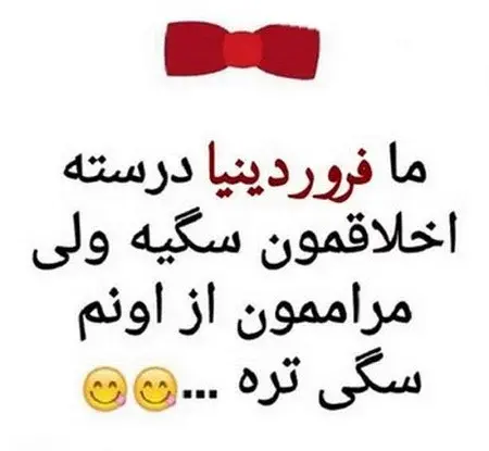 عکس ماه فروردین
