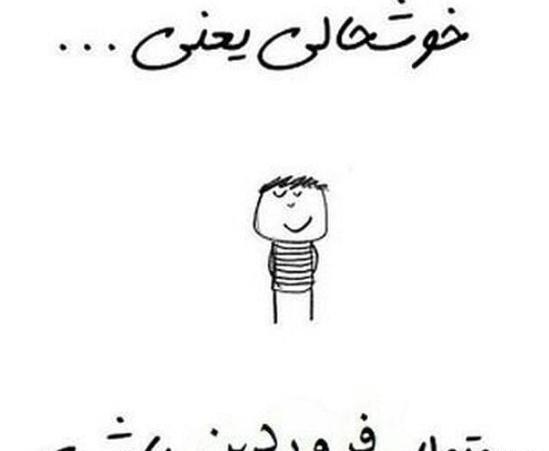 عکس ماه فروردین