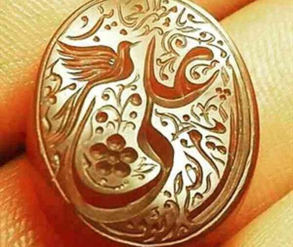 عکس انگشتر حضرت علی