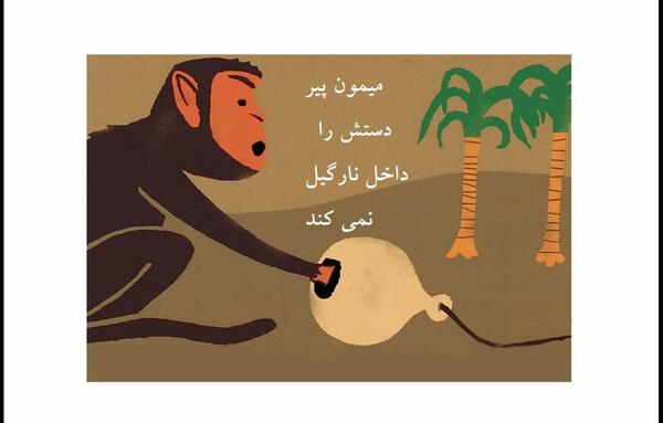عکس میمون مشتی