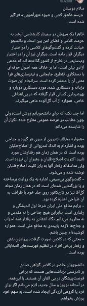 عکس سوتی ظریف در فایل صوتی