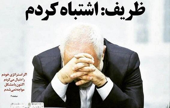 عکس سوتی ظریف در فایل صوتی
