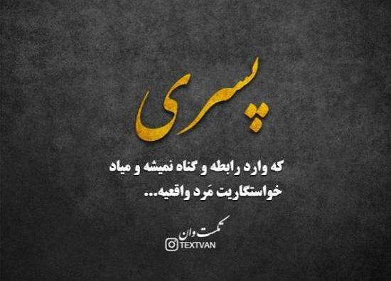 عکس نوشته پروفایل عاشقانه سنگین