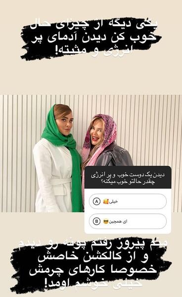 عکس یلدای بهاره رهنما
