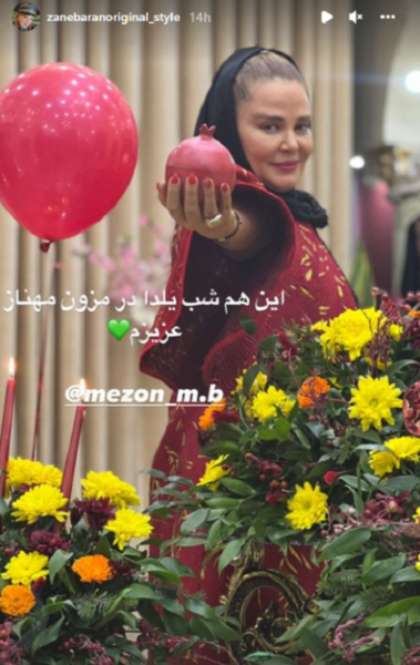 عکس یلدای بهاره رهنما