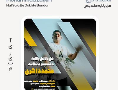 عکس محمد ذاکری