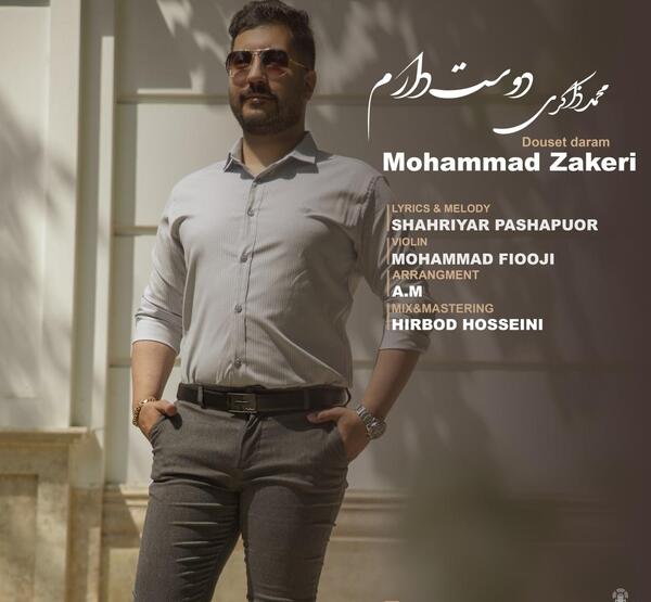 عکس محمد ذاکری