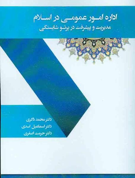 عکس محمد ذاکری