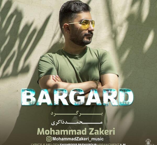 عکس محمد ذاکری