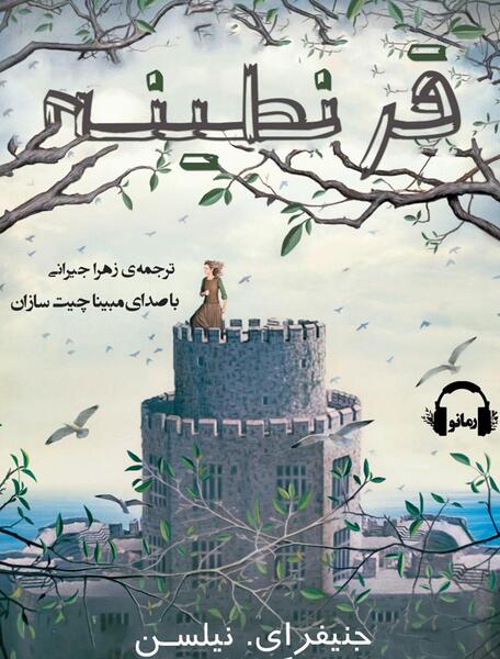 عکس مبینا و زهرا