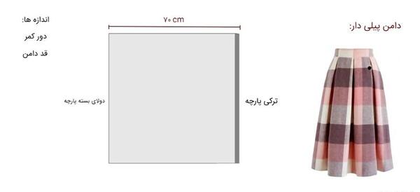 عکس دامن پیله دار
