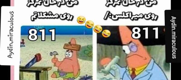 عکس سم میراکلس