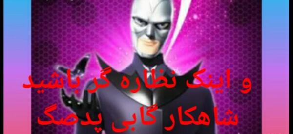 عکس سم میراکلس