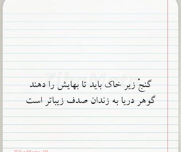 عکس نوشته درباره صدف