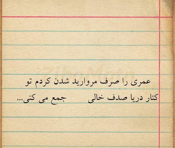 عکس نوشته درباره صدف