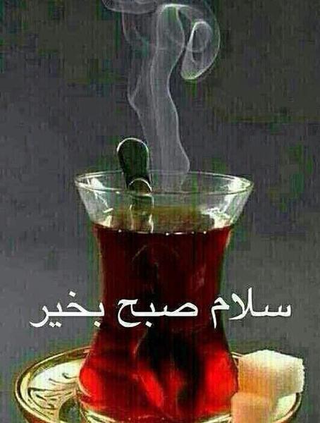 عکس صبح بخیر چای