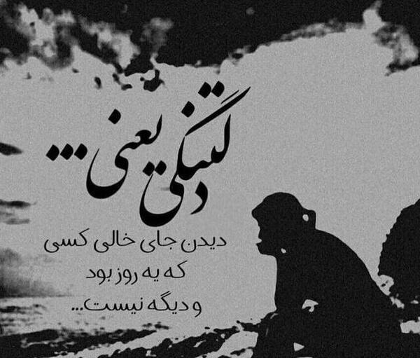 عکس نوشته دوست داشتن تو شیرین ترین حس دنیاست