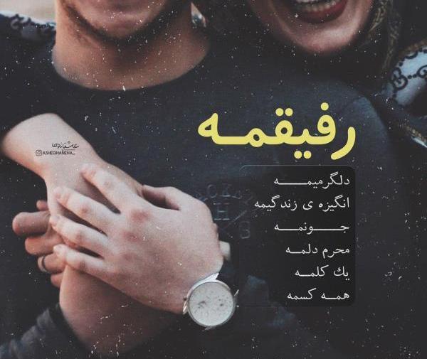عکس نوشته دوست داشتن تو شیرین ترین حس دنیاست