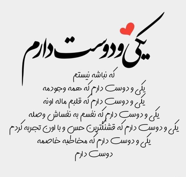 عکس نوشته دوست داشتن تو شیرین ترین حس دنیاست