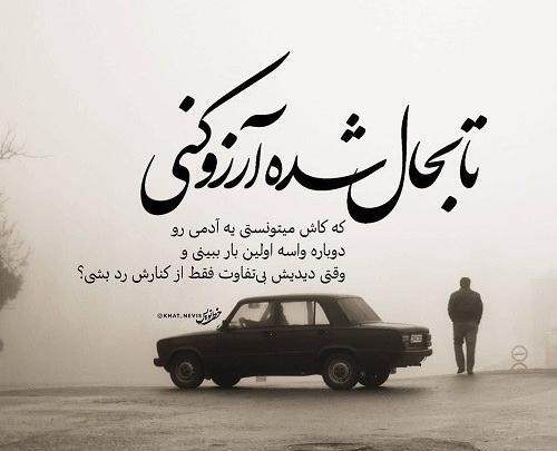 عکس نوشته کاش این روزا بگذره