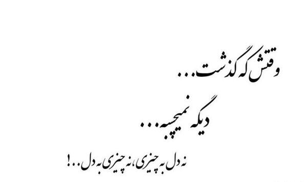 عکس نوشته کاش این روزا بگذره