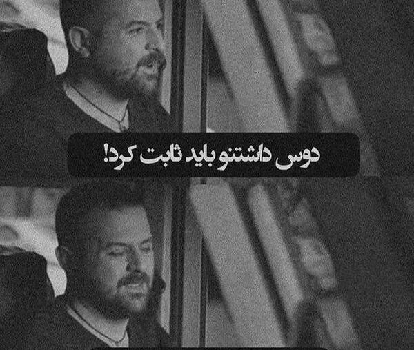 عکس نوشته تیکه دار خفن پسرونه