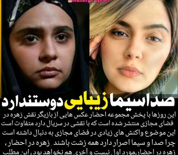 عکس بازیگر نقش زهره در احضار