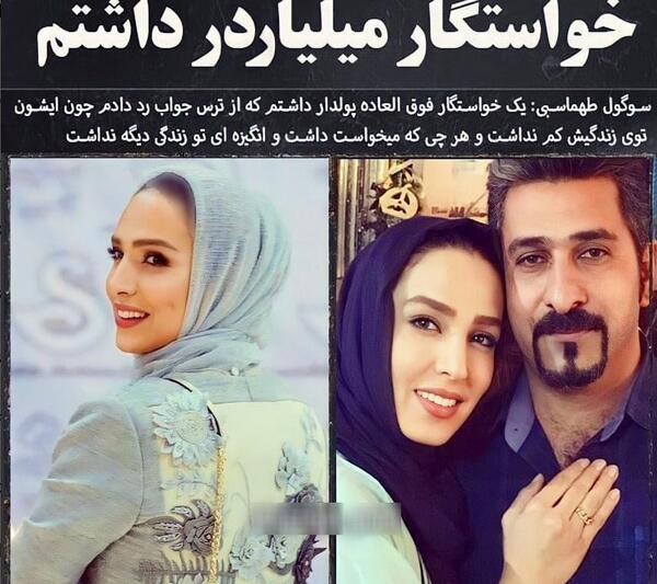 عکس سوگل طهماسبی با لباس محلی