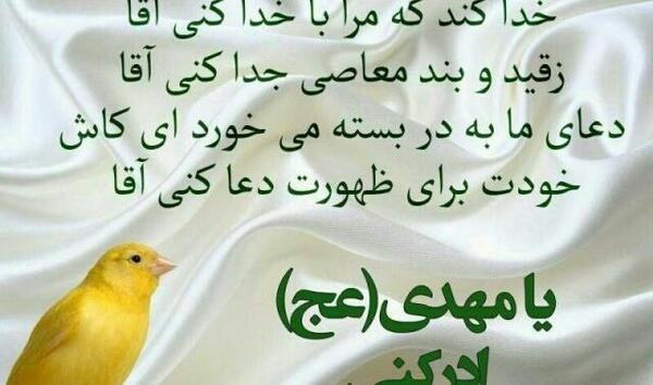 عکس نوشته غمگین برای امام زمان