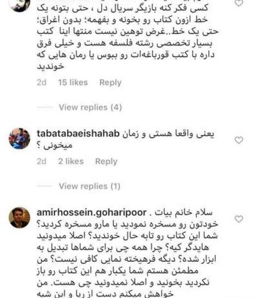 عکس اینستا ساره بیات