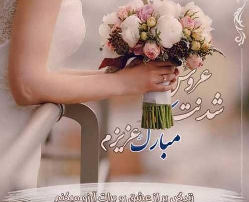 عکس پروفایل خواهرم خوشبخت بشی