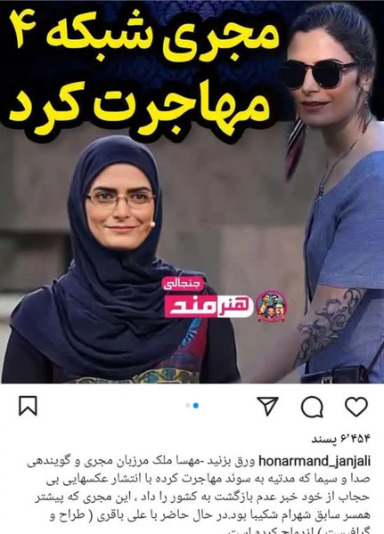 عکس مهسا ملک مرزبان
