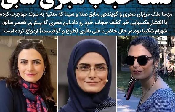 عکس مهسا ملک مرزبان