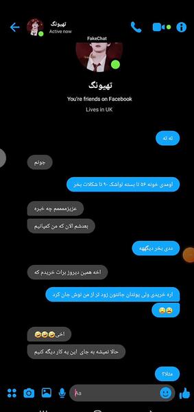 عکس فیک تهیونگ