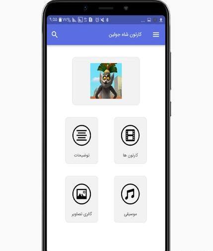 عکس شاه جولیان