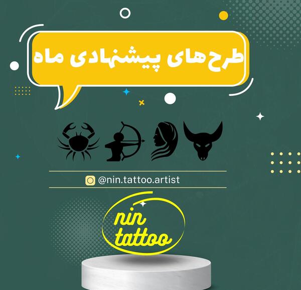 عکس تاتو روی بازو نوشته