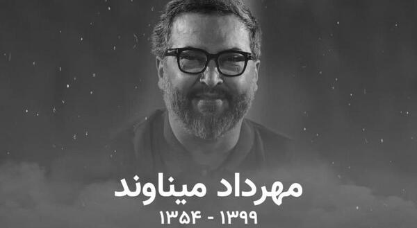 عکس گریه زن میناوند